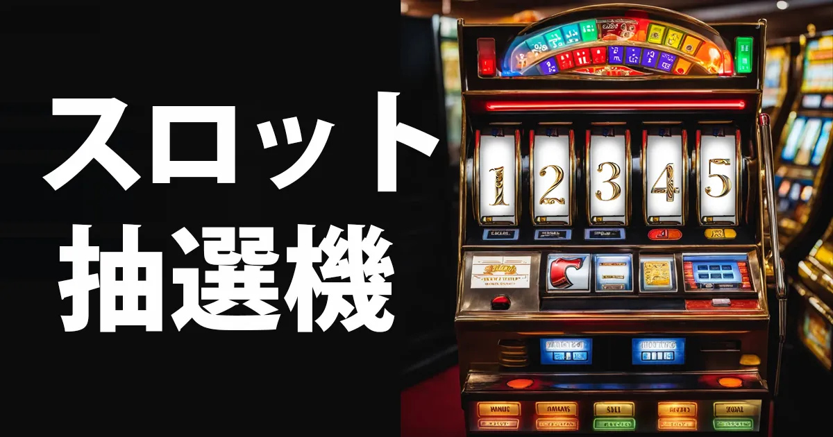 WHO IS KING スロットマシン Amazon.co.jp: スロットマシン – カジノサウンド、点滅ライト