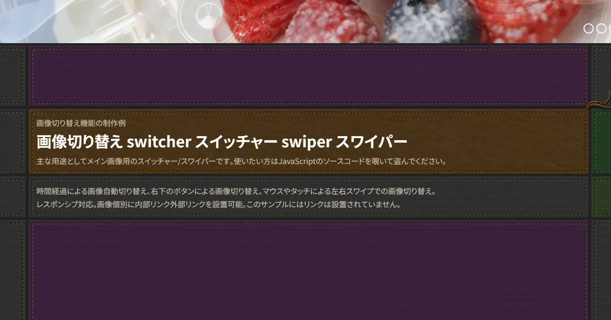 記録4：Viewswitcher で画像を切り替え。 _ Viewswitcher 複数画面 切り替え – XTTMLX